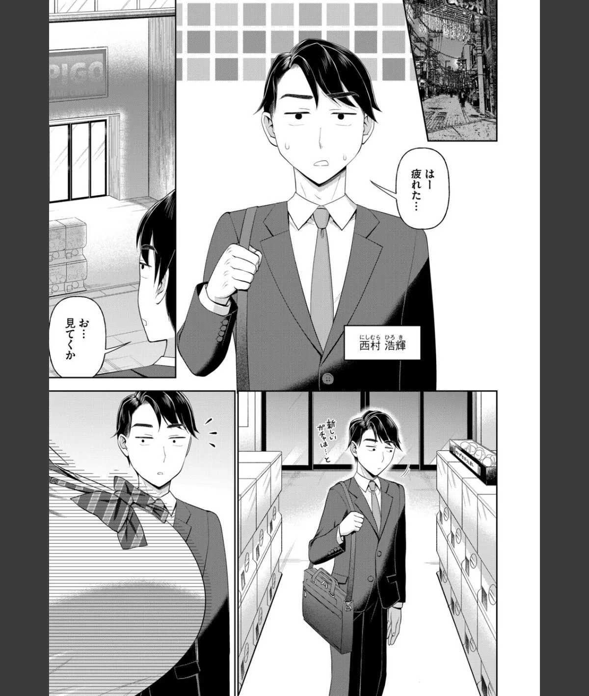 スクリーンショット